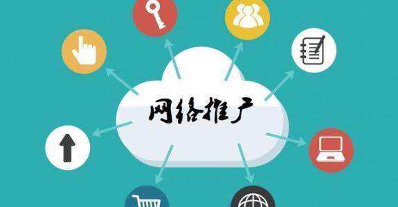 吉木萨尔传统企业做网络推广应该要明白这3个重要问题