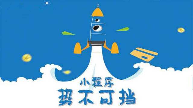 吉木萨尔微信小程序开发如何助力传统零售商突破经营难题