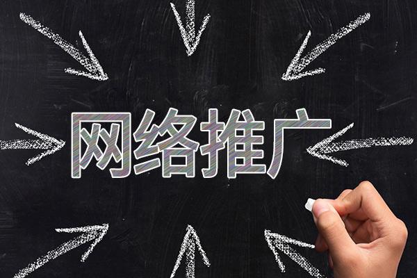 吉木萨尔网络推广公司介绍几个企业软文推广的发布平台